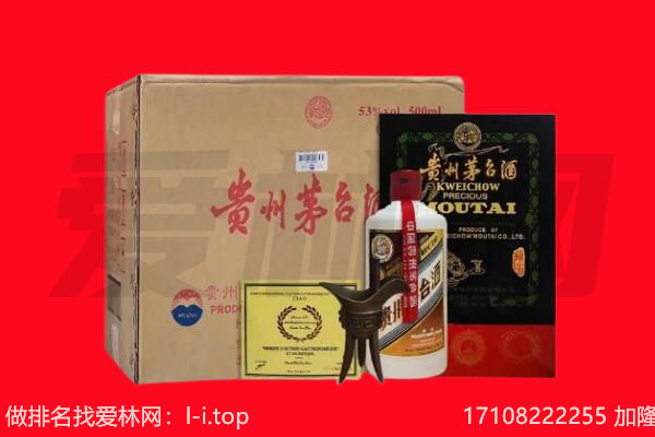 吉林市丰满回收陈年茅台酒